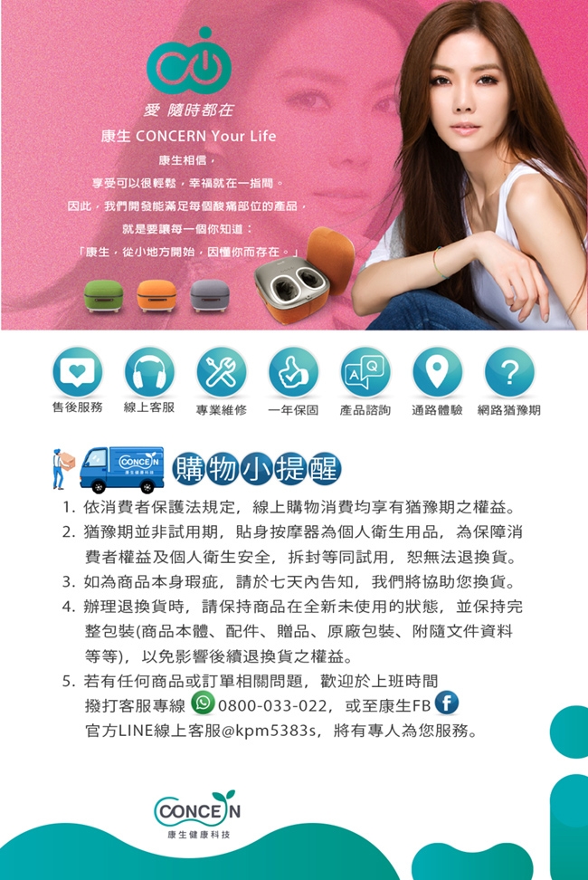 Concern康生 CON-YG023 - 詳情11