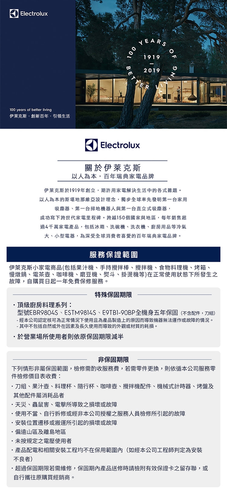 Electrolux伊萊克斯 E5KM1-501K - 詳情8