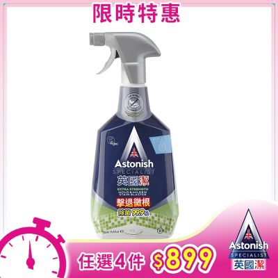 【Astonish】英國潔瞬效除黴去汙清潔劑1瓶(750mlx1)