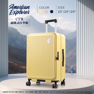 American Explorer 美國探險家 29吋 CF8 前開收納 上掀式 百分百PC 行李箱 輕量 旅行箱 大容量 雙排靜音輪 避震剎車輪 霧面防刮 雙層防爆拉鍊 TSA海關鎖