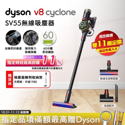 Dyson 戴森 V8 Cyclone SV55 無線吸塵器