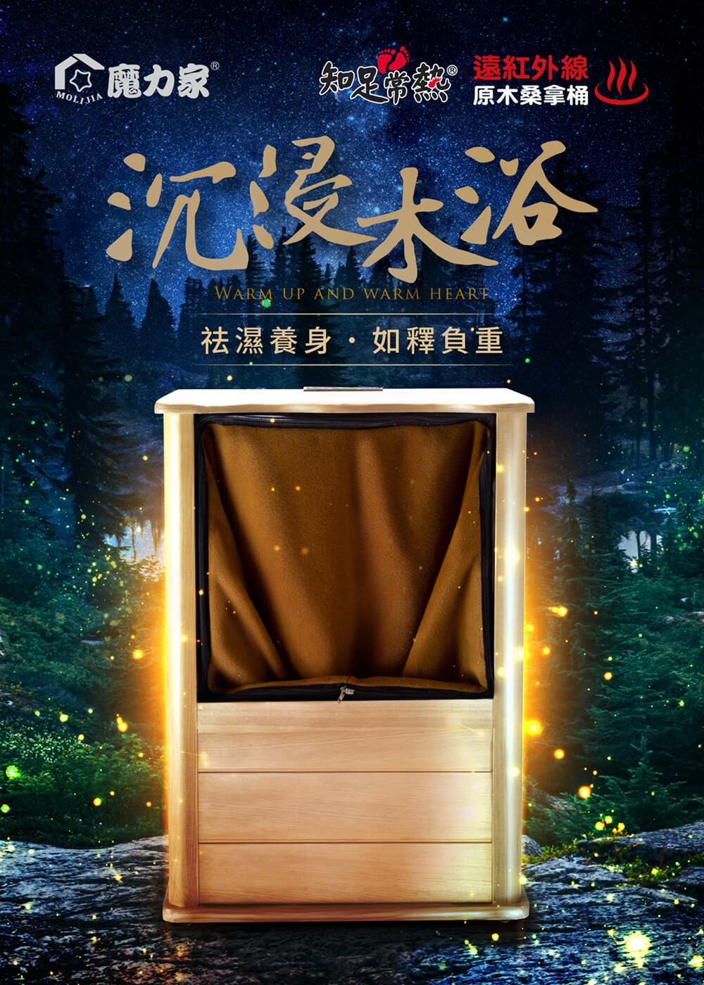 MOLIJIA魔力家 知足常熱 - 詳情24