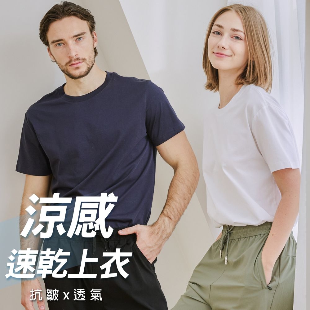 【KISSDIAMOND】杜邦涼感速乾抗皺新疆棉上衣(KDT-0027) (藏青色)