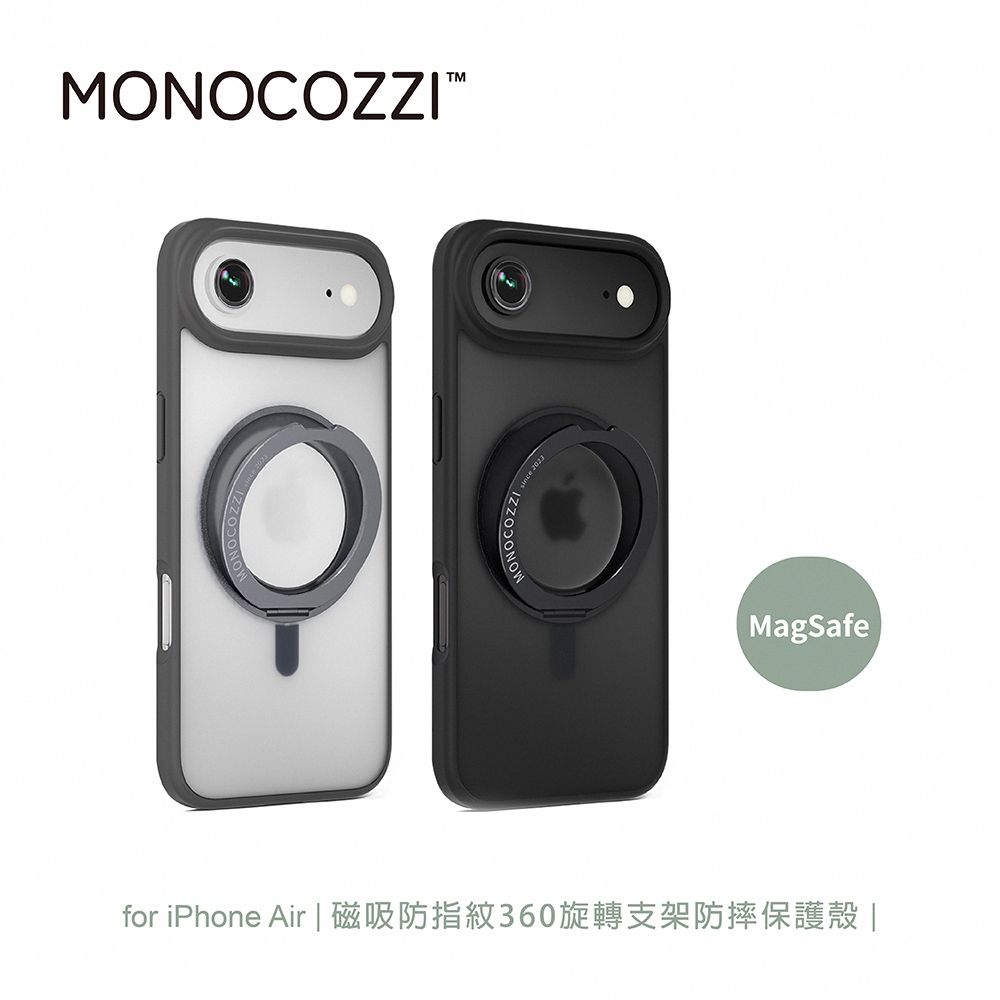 MONOCOZZI iPhone 18/17 Air/Pro/Pro Max 磁吸防指紋360旋轉支架防摔保護殼 (iPhone Air)