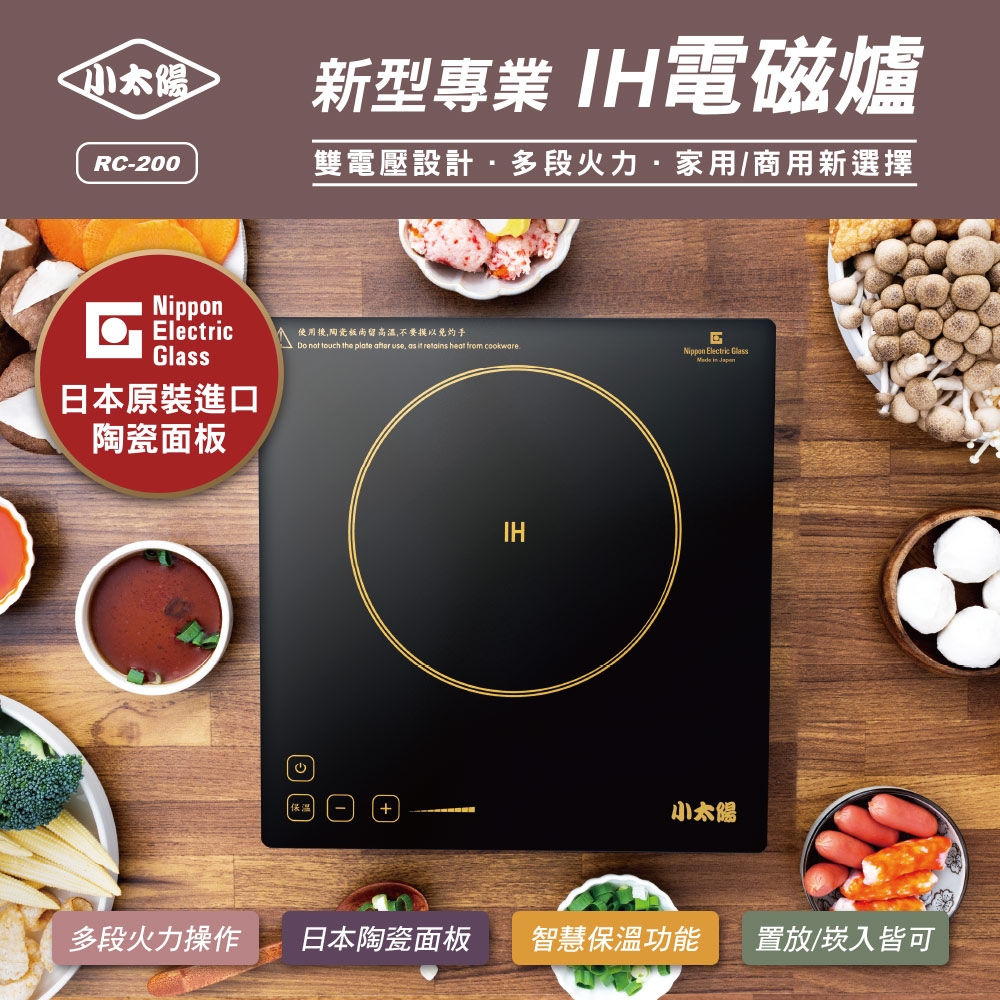 小太陽 RC-200 - 詳情6