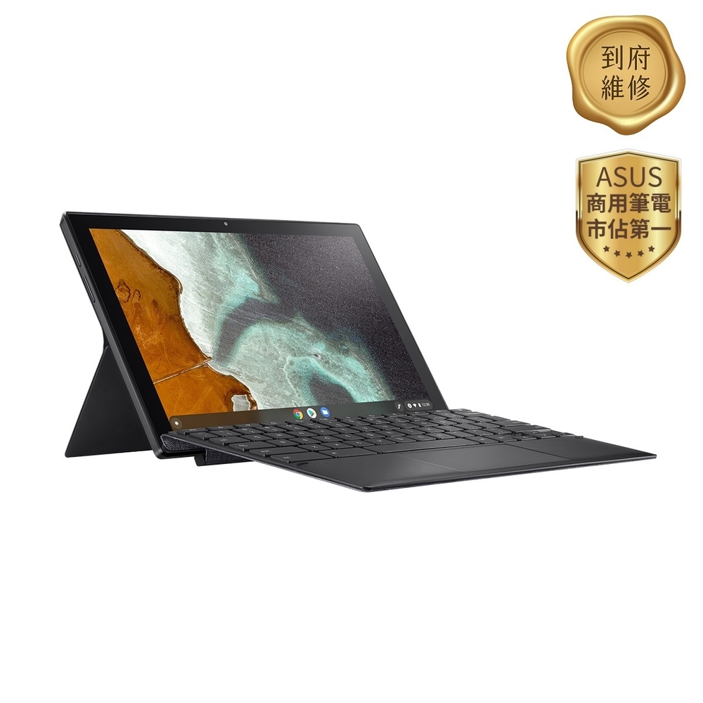 ASUS CM3000DVA 10.5吋2合1商用教育筆電(MediaTek 8183/4G/128G EMMC