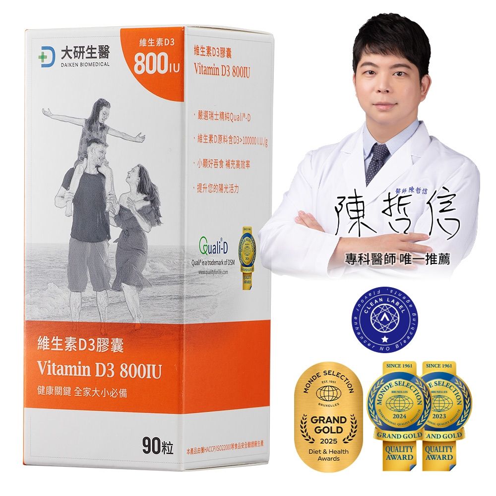 【大研生醫】維生素D3膠囊(90顆)x1