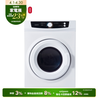 SAMPO聲寶 7公斤乾衣機 兩款可選[箱損福利品]含基本安裝+運送到府