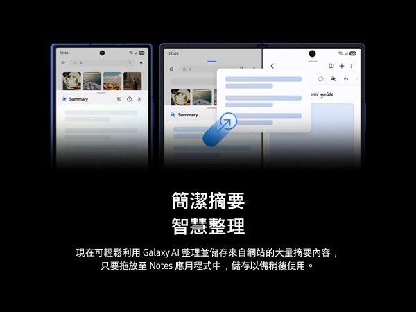 SAMSUNG三星 Galaxy Z Fold 7 - 詳情18