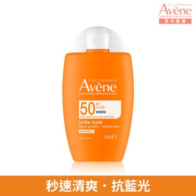 【Avene雅漾官方直營】雅漾極速清爽防曬液SPF50 50ml 二入組