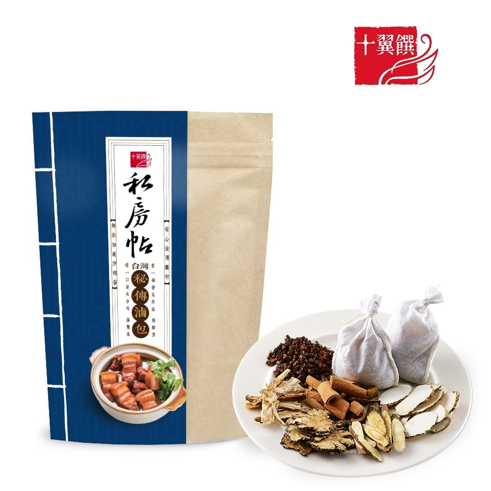 【十翼饌】私房帖台灣秘傳滷包60g（萬用滷包/中藥滷包/經典滷香/家常滷味）