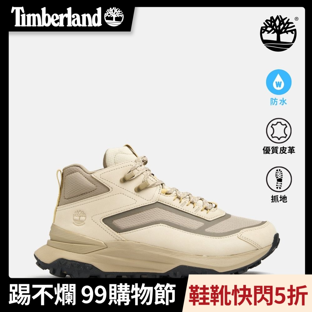 Timberland官方旗艦 男款淺米色Motion Access防水中筒健走鞋|A6DX6EN8