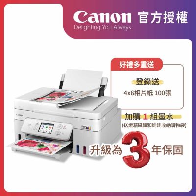 官方授權｜Canon PIXMA G4780 三合一Wi-Fi自動進稿雙面列印相片連供印表機 公司貨