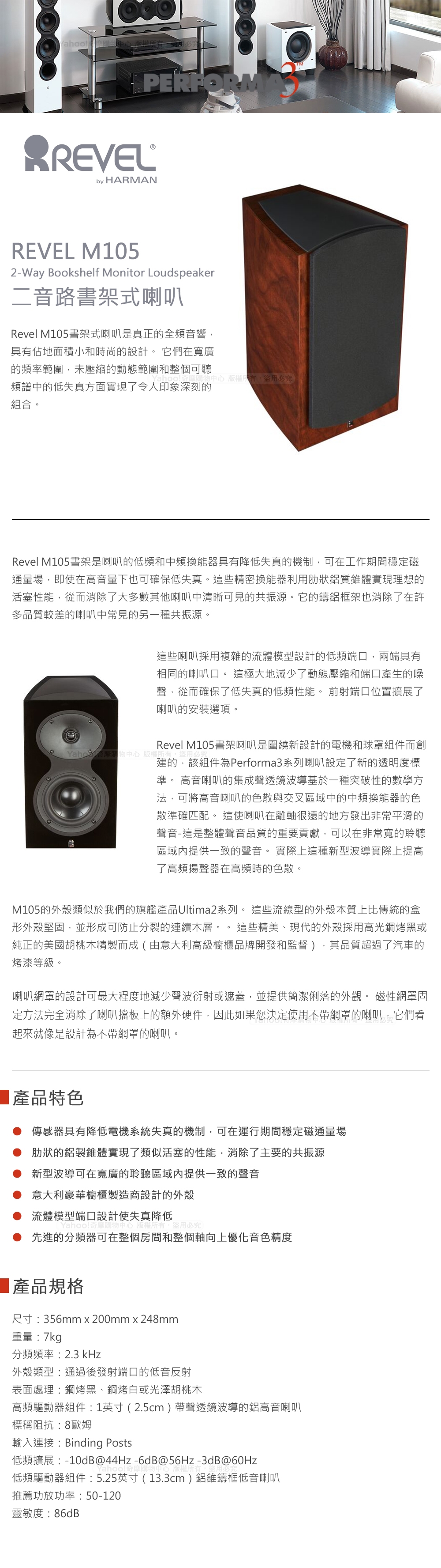 Revel美國 M105 - 詳情2