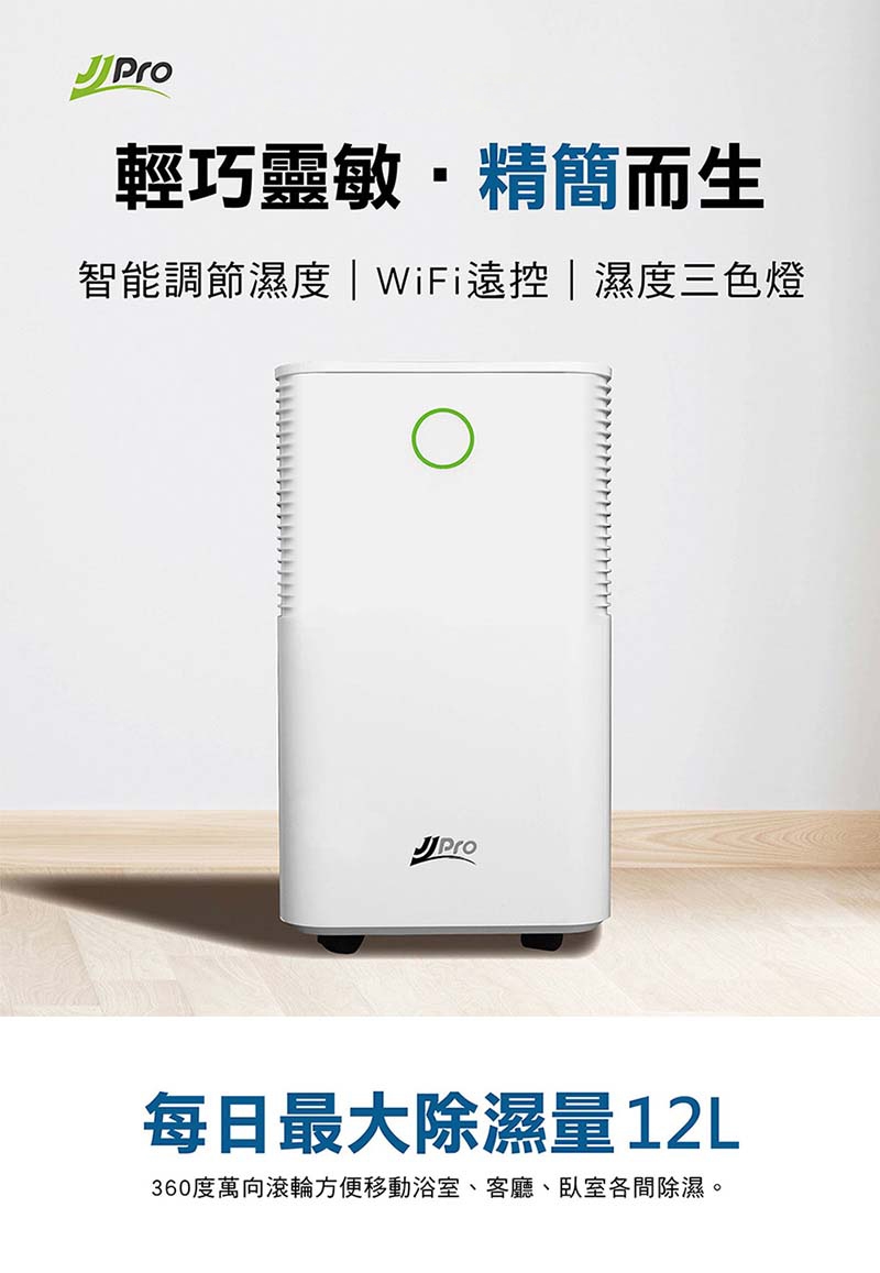 JJPRO家佳寶 JPDH01B - 詳情16