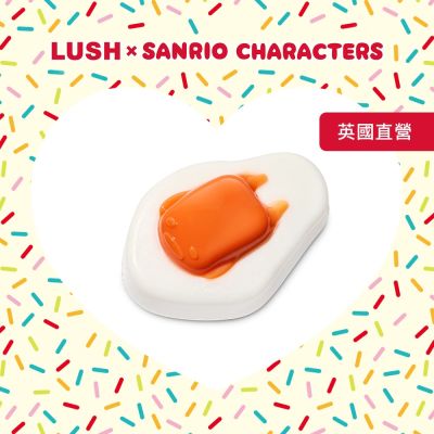 【LUSH 嵐舒】LUSH x Sanrio Characters 聯名系列 Gudetama沐浴軟糖 100g (果香/滋潤肌膚/沐浴)