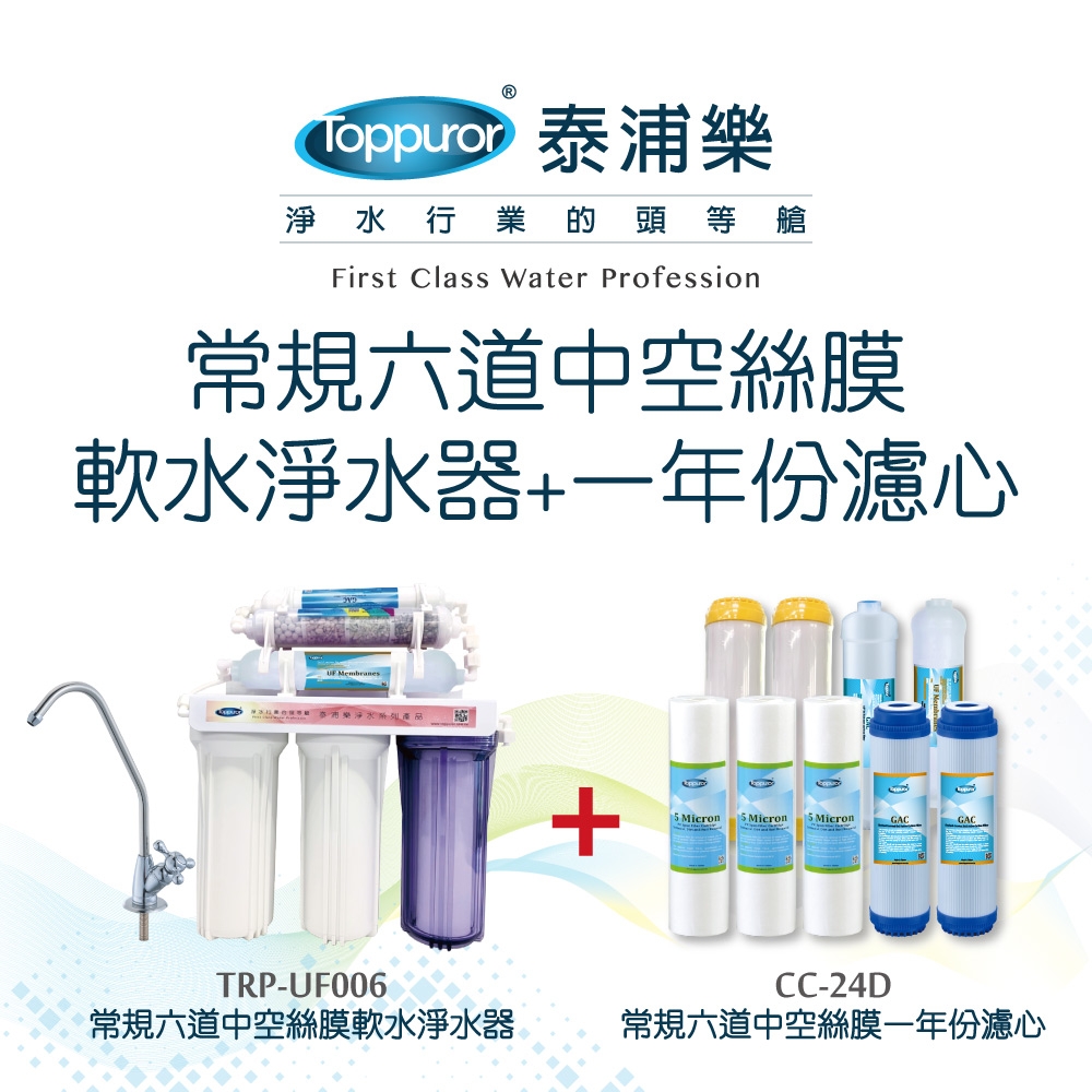 Toppuror泰浦樂 CC-24D - 詳情9