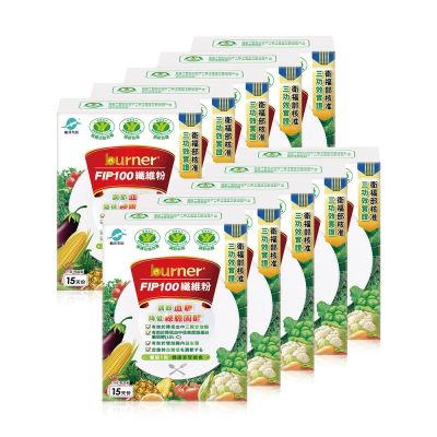 船井 FIP100纖維粉15包/盒X10(共150日份)-三功效健康食品_速