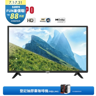 SAMPO聲寶 32吋HD顯示器 EM-32FD630 無視訊盒 含基本安裝+舊機回收