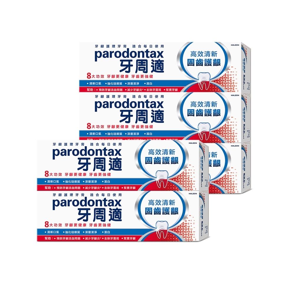牙周適 固齒護齦 牙齦護理牙膏80g 5入 (2款)