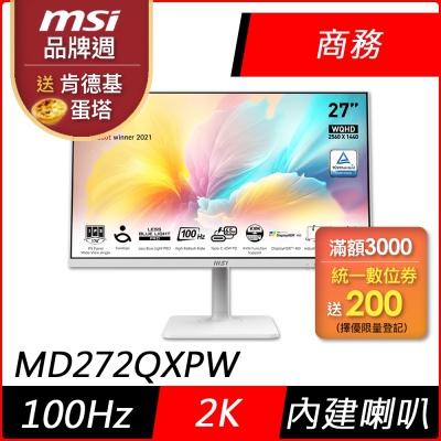 MSI微星 Modern MD272QXPW 27型 2K IPS螢幕 內建喇叭