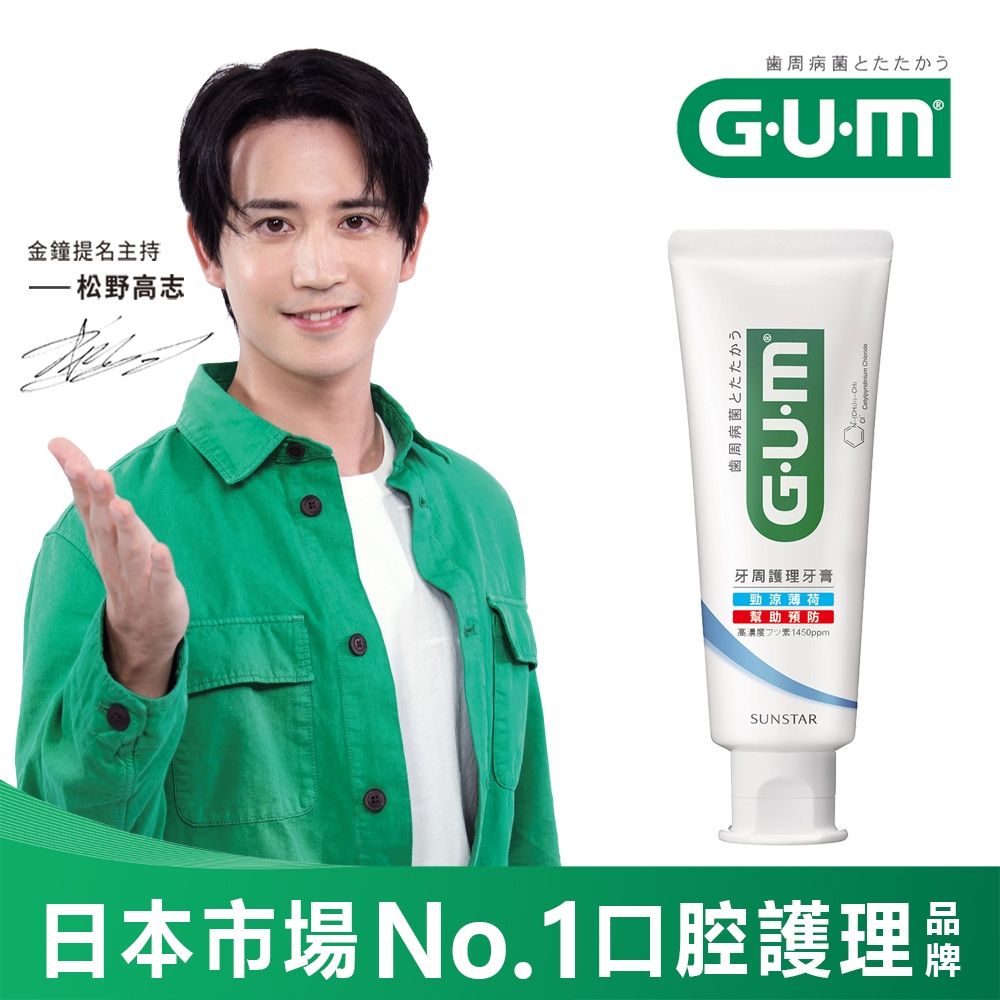 GUM 牙周護理牙膏 勁涼薄荷 120g