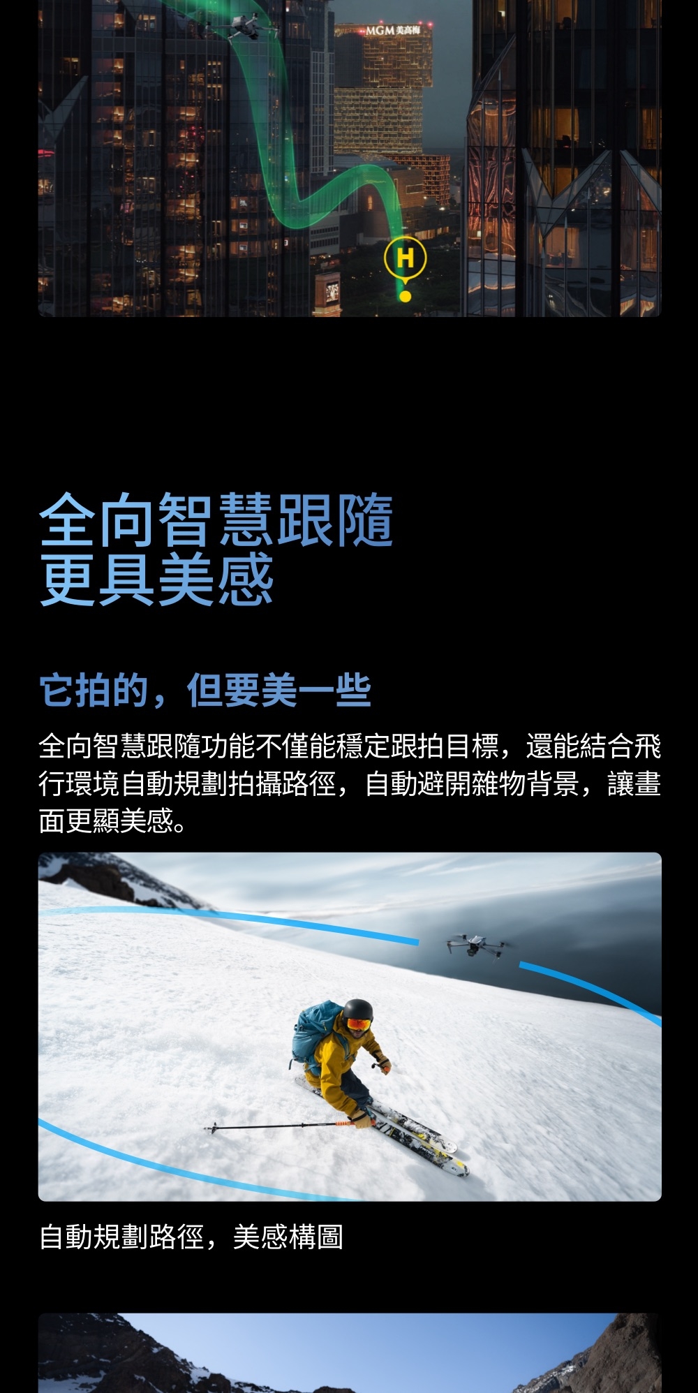 DJI大疆 Air 3S - 詳情14