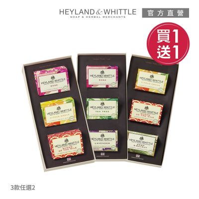 H&W英倫薇朶 mini手工皂禮盒★買1送1★