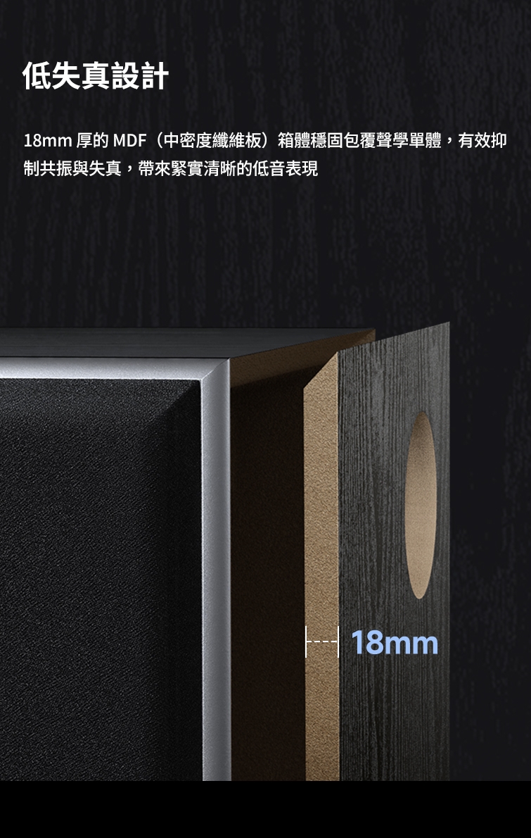 Edifier漫步者 T5 - 詳情13