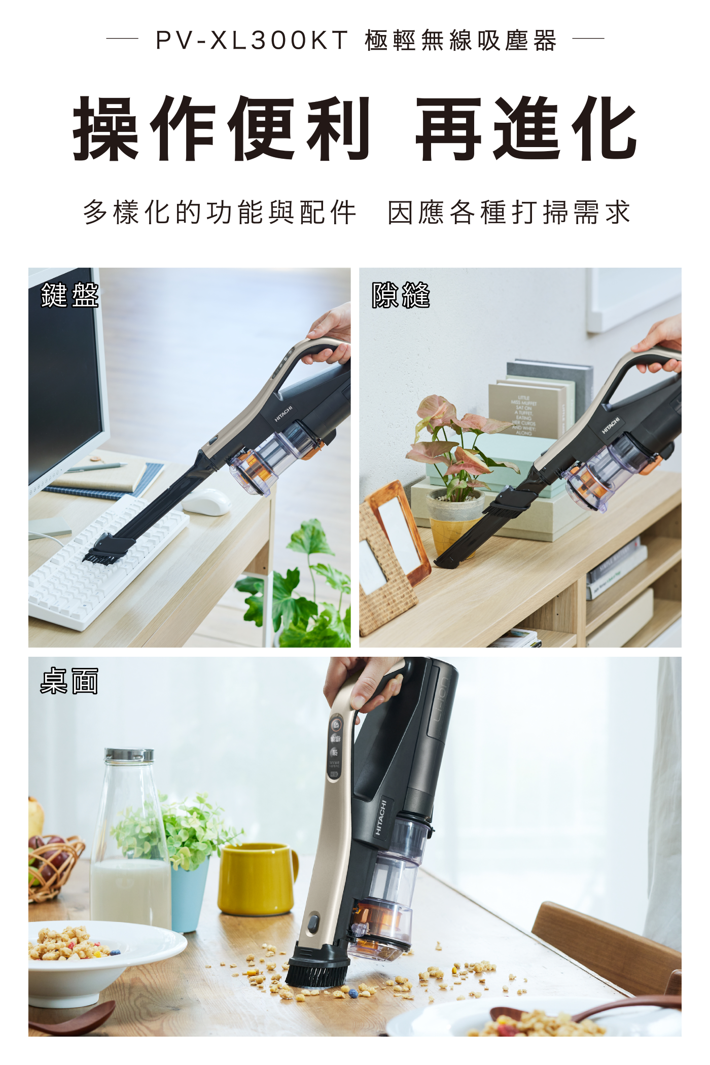 HITACHI日立 PVXL300KT - 詳情12