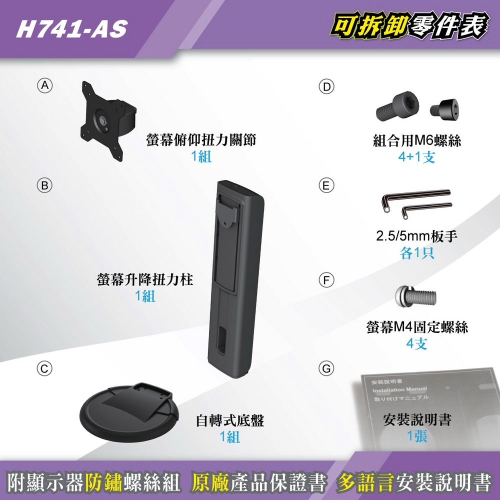 HE H741AS - 詳情14