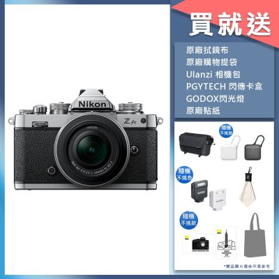 Nikon尼康 Nikon Z FC + Z DX 16-50mm F3.5-6.3 變焦鏡組 ZFC 公司貨
