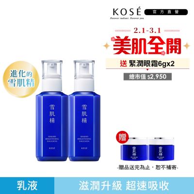 KOSE高絲 【官方直營】KOSE 雪肌精 澄白薏透乳 140mlx2入組