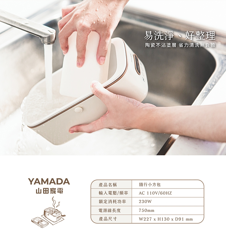 YAMADA日本山田 YLB-23DM010 - 詳情7