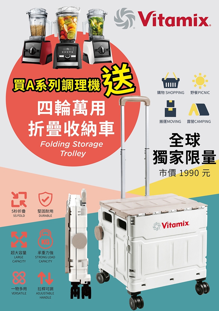 VitamixAscent A3500i - 詳情2