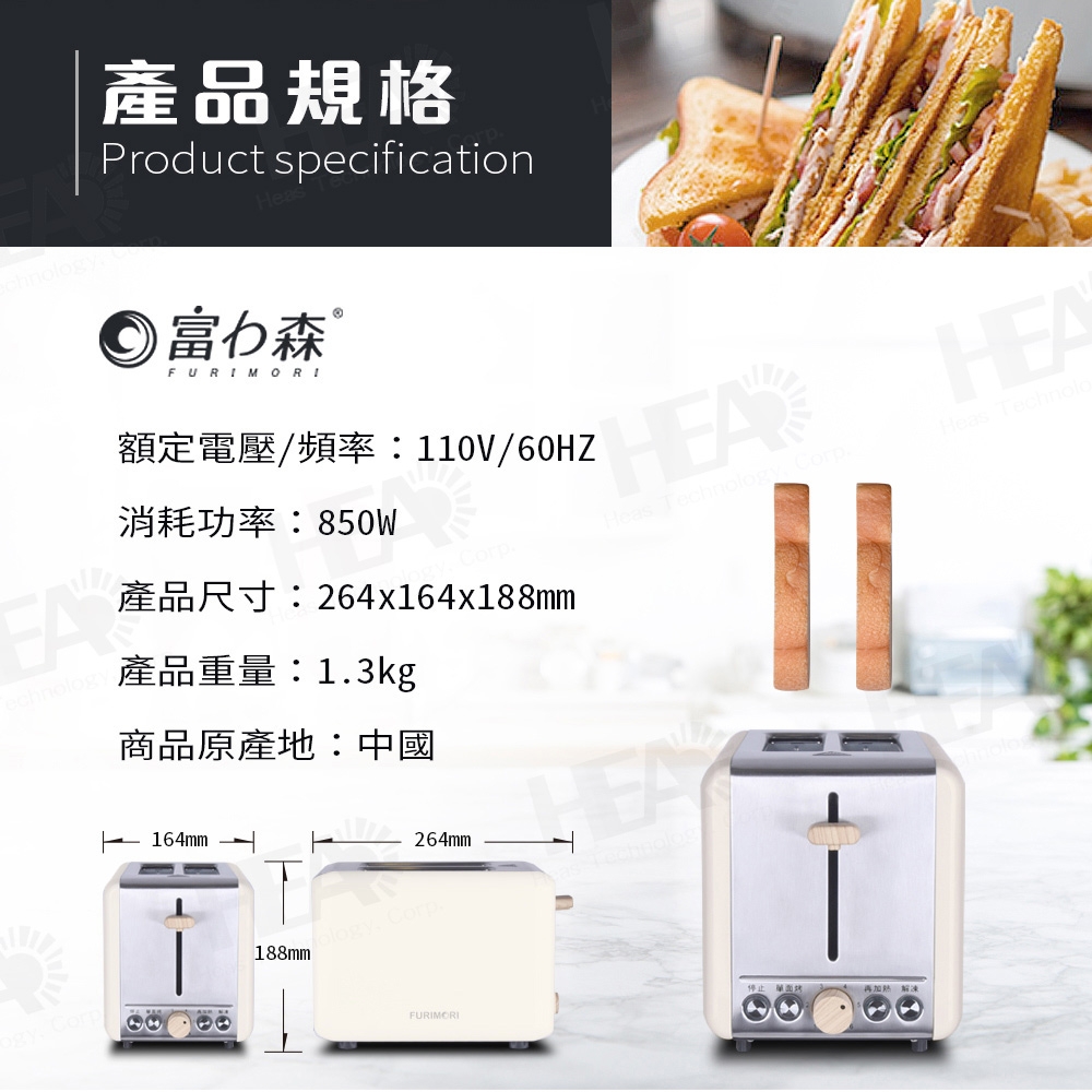 FURIMORI富力森 FU-T128 - 詳情10