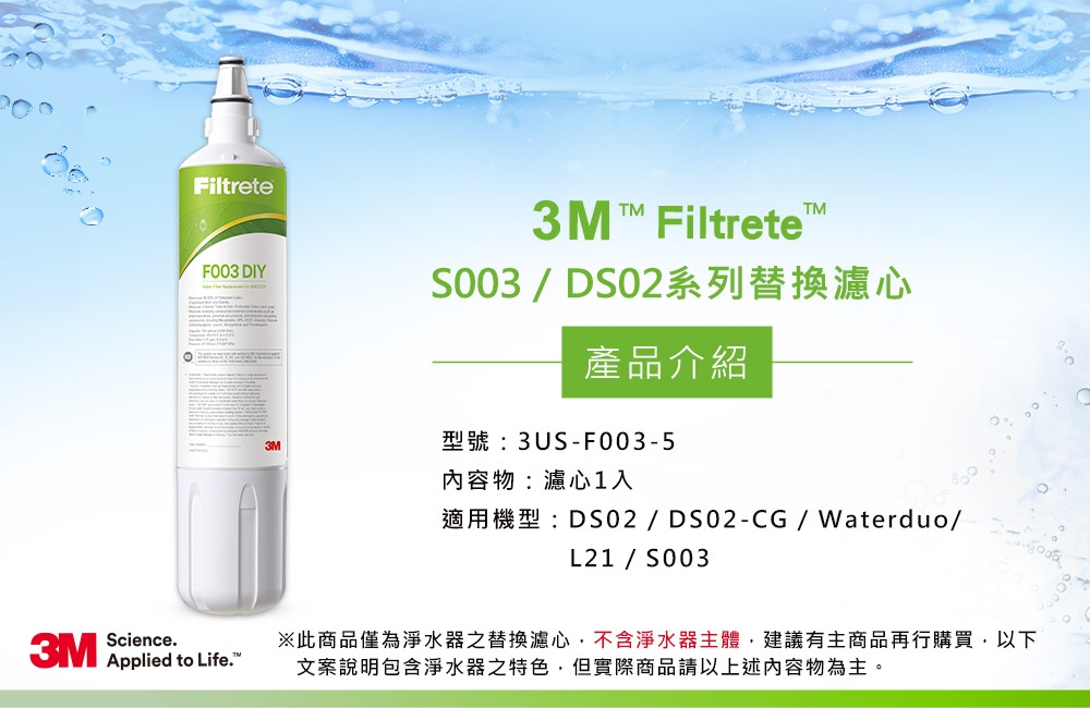 3M S003 F003-5 3RF-F001-5 - 詳情4