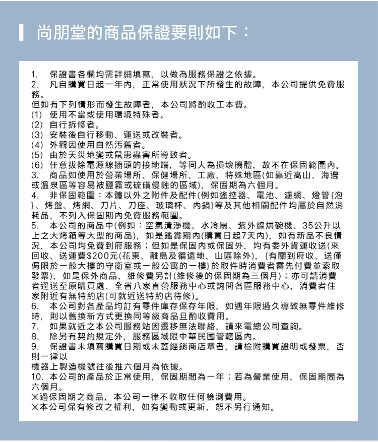 尚朋堂 SD-4595 - 詳情4