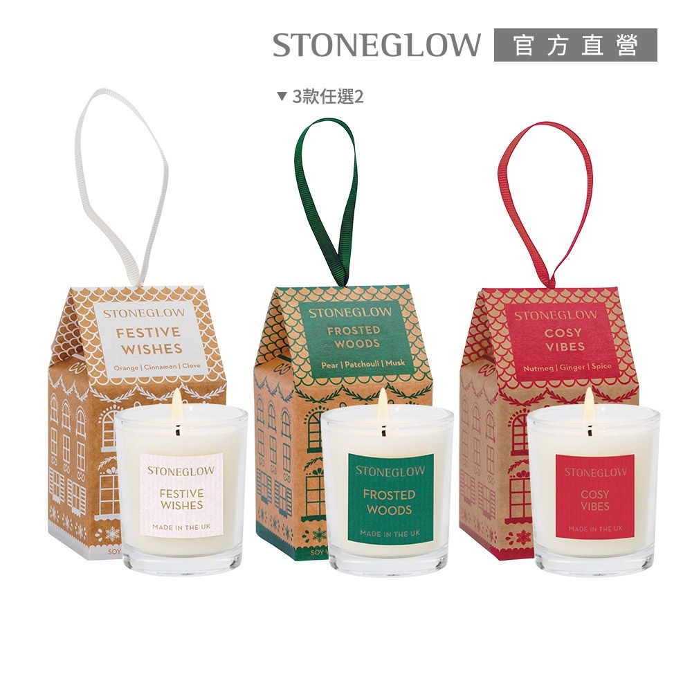 STONEGLOW 祝福香氛迷你燭 75g★買1送1★