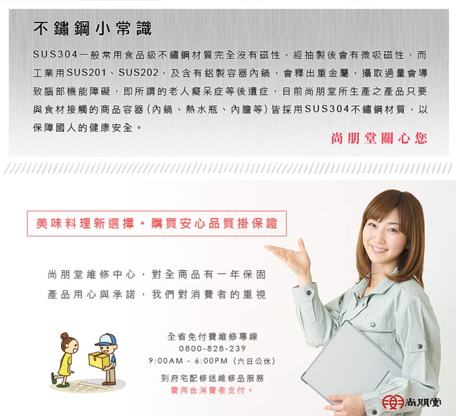 尚朋堂 SSC-15KDV2 - 詳情6