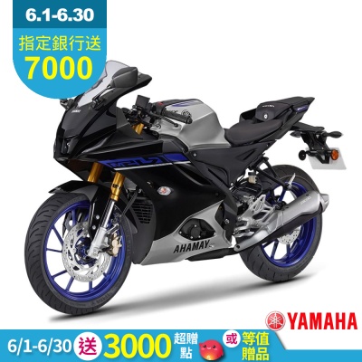 YAMAHA山葉 原廠公司貨 YZF-R15M ABS+TCS）-2025年