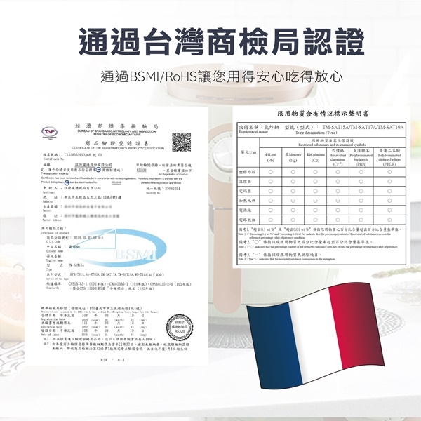 THOMSON湯姆盛 TM-SAT15A - 詳情15