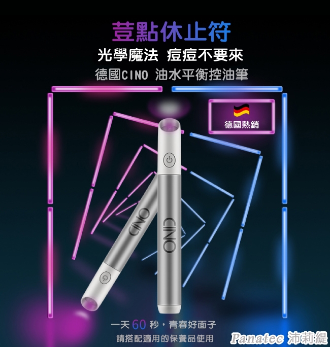 Panatec沛莉緹 K-137 - 詳情10