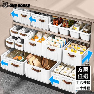 【ONE HOUSE】川櫻伸縮折疊收納盒/收納箱-方案任選 (16件多款 / 20件超值)