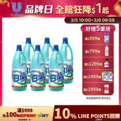 白蘭 漂白水_箱購1.5L