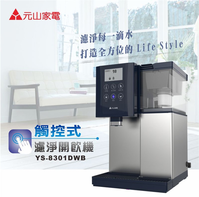 元山 YS-8301DWB - 詳情8