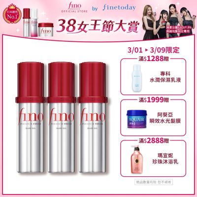 FINO 高效滲透護髮油(升級版) 70ML x3入組