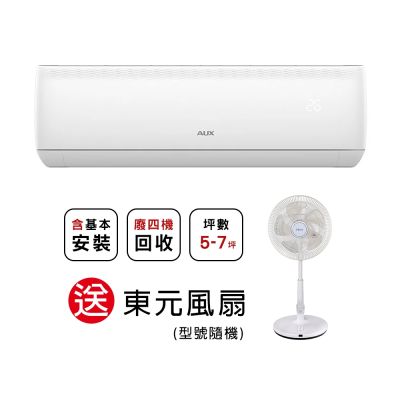 【AUX 奧克斯】  極上系列 7-9坪 R32一級變頻冷暖分離式空調MS40IH-AC2/MA40IH-AC2(含基本安裝)