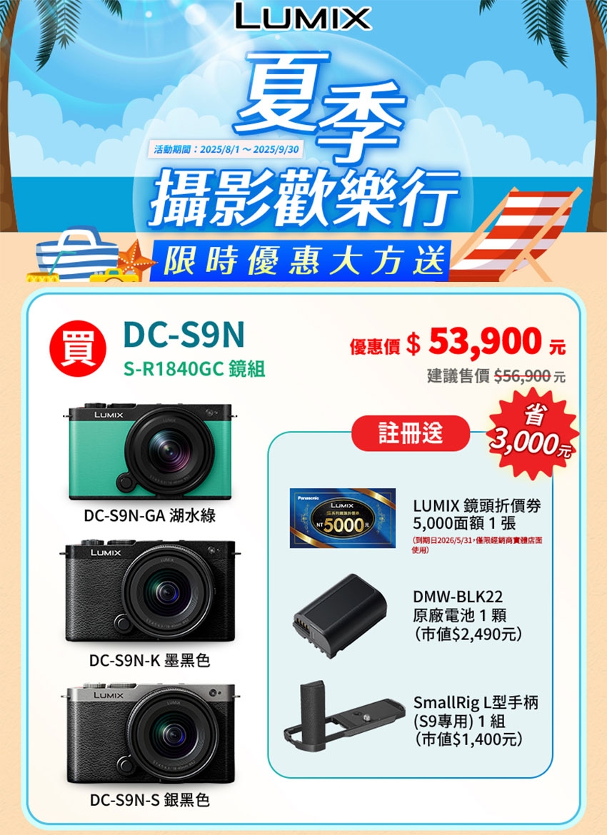 Panasonic國際牌 LUMIX S9N S9 - 詳情2