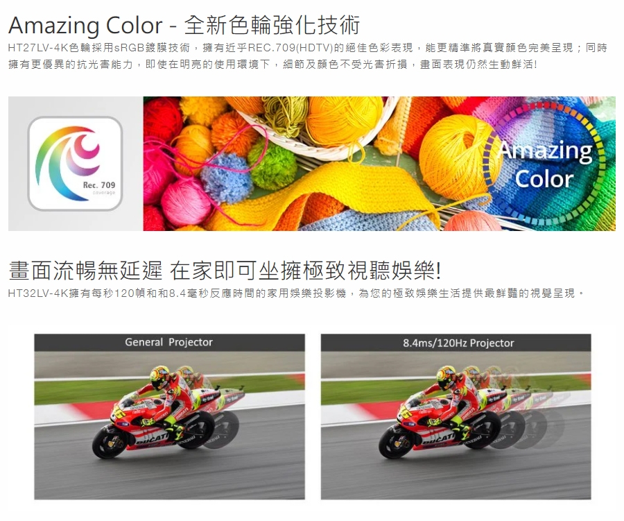 Optoma奧圖碼 HT32LV-4K - 詳情10